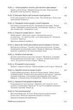 Прорив у швидкості читання. Книжка за день — це реальність (оновл. вид.) | Пітер Камп - Зображення 5