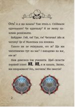 Маленька зла книжка 6 | Магнус Міст - Зображення 5