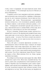 Дика. Шлях від втрати до віднайдення себе | Шерил Стрейд - Зображення 5
