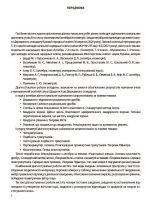 Алгебра. Геометрія. Усі діагностувальні роботи. 8 клас | Старова О.О. - Зображення 5
