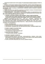 Українська література. 8 клас. Мій конспект. Матеріали до уроків | Куцінко О.Г. (програма Яценко) - Зображення 5