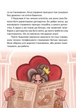Кращі в світі Тутка-Тамки та інші казки | Тарасенко Таміла - Зображення 5
