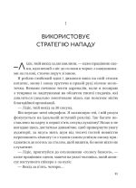 Найвпливовіша жінка в кімнаті — це ви | Лідія Фенет - Зображення 5