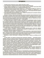 Історія: Україна і світ (інтегрований курс). Громадянська освіта. 8 клас. Мій конспект. Матеріали до уроків | Білай Ю.В., Савко О.В. - Зображення 5