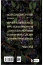 Збирачі ягід | Аманда Пітерс - Зображення 2