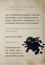 Маленька зла книжка 6 | Магнус Міст - Зображення 4