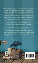 Ласкаво просимо до сім’ї Граузе. Книга 1: Хто звичайний? | Забіне Больман - Зображення 2