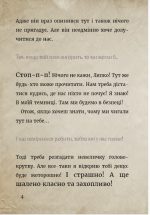 Маленька зла книжка 6 | Магнус Міст - Зображення 3