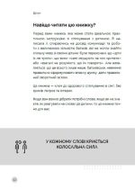 Як говорити з дітьми, щоб вони слухали, чули і розуміли | Анна Просвєтова - Зображення 8