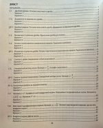 Алгебра. Геометрія. Діагностичні роботи. 8 клас | Олександр Істер (комплект) - Зображення 5
