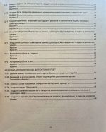 Алгебра. Геометрія. Діагностичні роботи. 8 клас | Олександр Істер (комплект) - Зображення 6