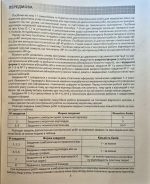 Алгебра. Діагностичні роботи. 8 клас | Олександр Істер - Зображення 5
