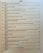 Алгебра. Геометрія. Діагностичні роботи. 8 клас | Олександр Істер (комплект) - Зображення 2