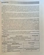 Геометрія. Діагностичні роботи. 8 клас | Олександр Істер - Зображення 4