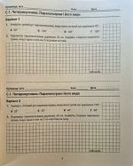 Алгебра. Геометрія. Діагностичні роботи. 8 клас | Олександр Істер (комплект) - Зображення 4