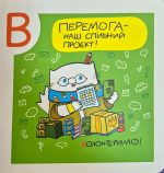 УКРАЇНСЬКА АБЕТКА КОТА ІНЖИРА - Зображення 4