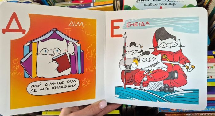 УКРАЇНСЬКА АБЕТКА КОТА ІНЖИРА - Зображення 5