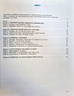 Географія. 8 клас. Зошит для формувального, підсумкового та тематичного оцінювання | Безуглий В - Зображення 2