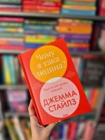 Чому я така людина? Просто мій мозок інакший | Джемма Стайлз - Зображення 3