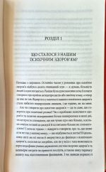 Чому я така людина? Просто мій мозок інакший | Джемма Стайлз - Зображення 5