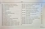 НУШ.Геометрія. Експрес-контроль, 8 клас | Ніна Тарасенкова - Зображення 2