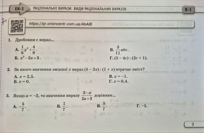 Алгебра. Експрес-контроль, 8 клас  | Ніна Тарасенкова - Зображення 4