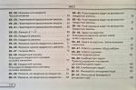 Алгебра. Експрес-контроль, 8 клас | Ніна Тарасенкова - Зображення 2