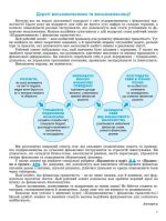 Підприємництво і фінансова грамотність. 8 клас. Зошит для формувального та підсумкового оцінювання | Юхимович. О - Зображення 2