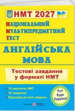 Національний Мультипредметний Тест. Англійська мова: Тестові завдання у форматі НМТ 2027| Валігура О.