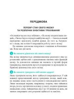 Тренуй свою пам’ять | Рюта Кавашіма - Зображення 2