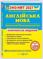 Англійська мова. Комплексна підготовка до ЗНО/НМТ 2027 | Валігура О.