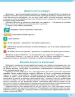 Геометрія. 8 клас. Зошит з елементами STEM | Гаращенко А. - Зображення 3