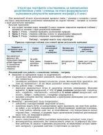 Географія. 8 клас. Зошит для формувального, підсумкового та тематичного оцінювання | Безуглий В - Зображення 3