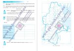 Географія. Практичні роботи. 8 клас (авт. С. Запотоцький та ін.) | Варакута О.,Швець Є. - Зображення 2
