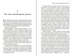 Депресія — прокляття сильних. Як боротися з найпоширенішою хворобою в світі | Тім Кантофер - Зображення 2