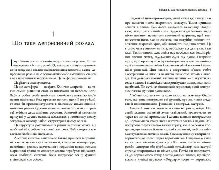 Депресія — прокляття сильних. Як боротися з найпоширенішою хворобою в світі | Тім Кантофер - Зображення 2