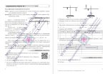 Фізика. Зошит для лабораторних робіт. 8 клас (за прогр. Б. Кремінського та ін.) | Струж Н.,Мацюк В. - Зображення 4