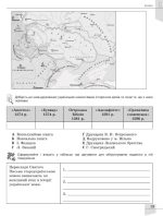 Історія України. 8 клас. Робочий зошит та діагностичні роботи | Власов. В. - Зображення 3