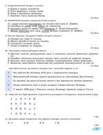 Українська мова, 8 клас. Зошит для підсумкового оцінювання навчальних досягнень | Заболотний О.В - Зображення 4