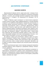 Фізика. 8 кл. Збірник задач | Гельфгат І.М. Ненашев І.Ю. - Зображення 5