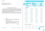 Тренувальник. Математика. 1 клас | Корчевська О. , Хребтова Н. ,  Козак М. - Зображення 2