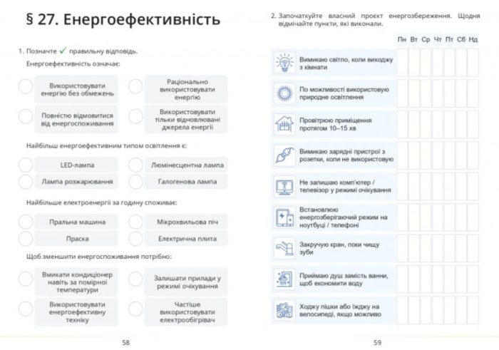 Здоров’я, безпека та добробут. Робочий зошит-практикум для 8 класу | Т.В.Воронцова - Зображення 4