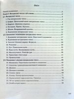 Математика. 5 клас. Робочий зошит | А.Г. Мерзляк - Зображення 4