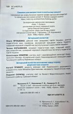 Хімія 8 клас НУШ. Робочий зошит (Практичні + діагностичні роботи) | Ольга Ярошенко, Тетяна Коршевнюк - Зображення 2