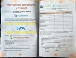 Хімія 8 клас НУШ. Робочий зошит (Практичні + діагностичні роботи) | Ольга Ярошенко, Тетяна Коршевнюк - Зображення 5