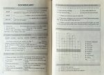 НУШ Вчимося читати англійською. Let’s read. Listen, reɑd ɑnd write 8 клас. | І. В. Доценко, О. В. Євчук. - Зображення 5