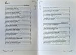 Книга #осінь. ню | Дзвінка Торохтушко - Зображення 2