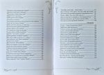 Книга #осінь. ню | Дзвінка Торохтушко - Зображення 3
