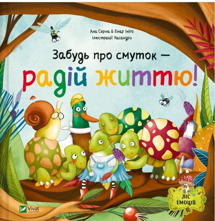 Screenshot_1 (1) Забудь про смуток — радій життю! | Ана Серна, Енар Ініґо - Зображення 1