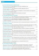 Україна і світі: природа, населення. Практикум. 8 клас (до мод. програми Кобернік та ін.) | Пугач Микола - Зображення 2